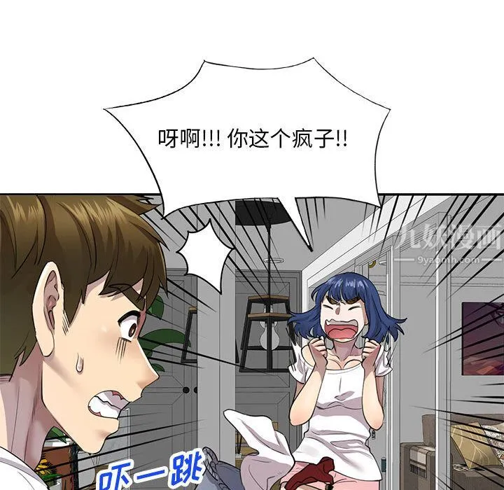 私人家教 - 第1话 - page 100