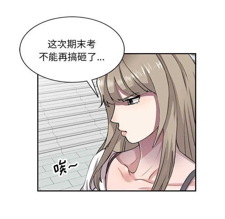 私人家教 - 第1话 - page 112