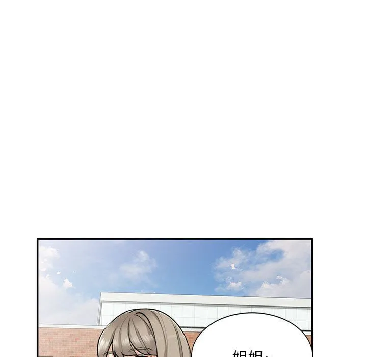 私人家教 - 第1话 - page 113