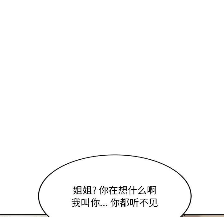 私人家教 - 第1话 - page 115