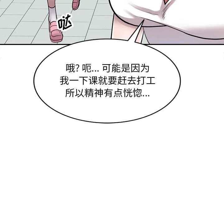 私人家教 - 第1话 - page 117