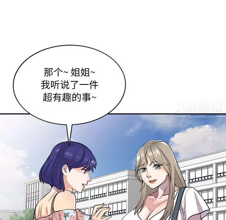 私人家教 - 第1话 - page 118