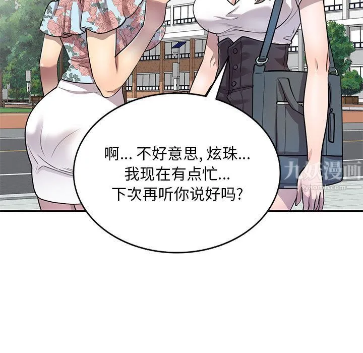 私人家教 - 第1话 - page 119