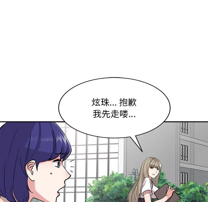 私人家教 - 第1话 - page 120