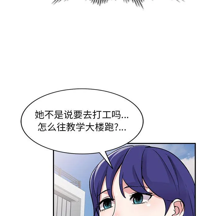 私人家教 - 第1话 - page 122