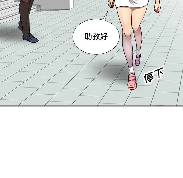 私人家教 - 第1话 - page 125