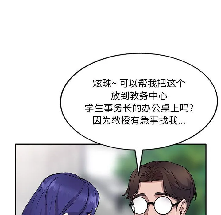 私人家教 - 第1话 - page 126
