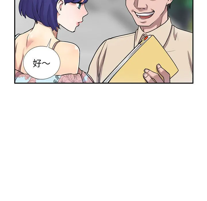 私人家教 - 第1话 - page 127