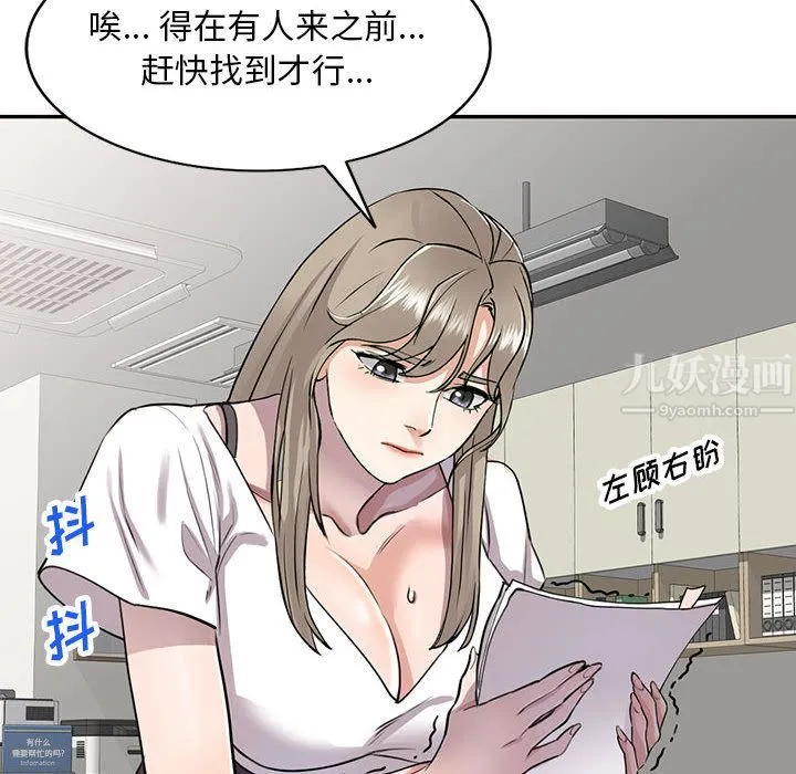 私人家教 - 第1话 - page 132
