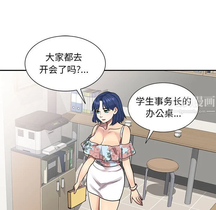 私人家教 - 第1话 - page 138