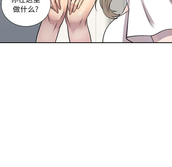 私人家教 - 第1话 - page 145