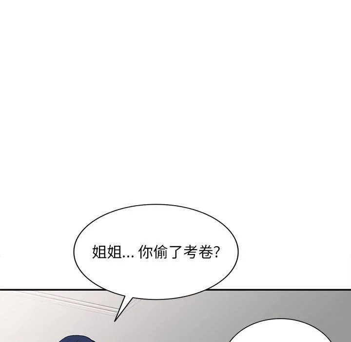 私人家教 - 第1话 - page 148