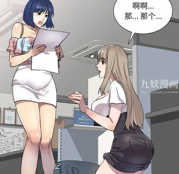 私人家教 - 第1话 - page 149