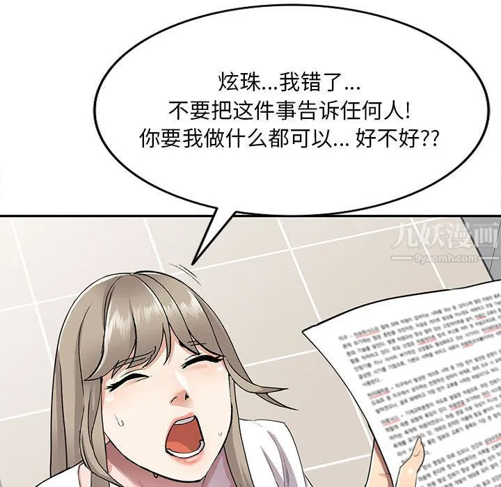 私人家教 - 第1话 - page 151