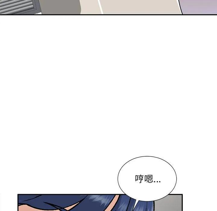 私人家教 - 第1话 - page 153