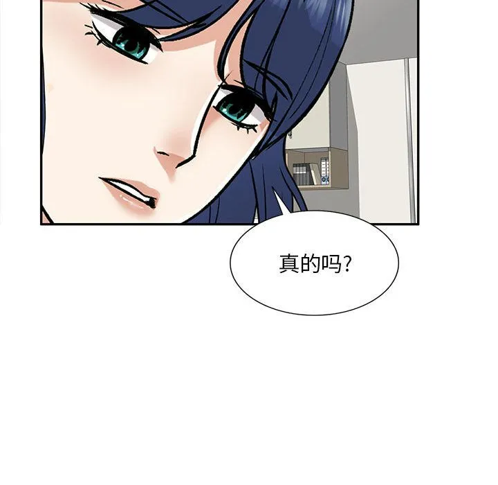 私人家教 - 第1话 - page 154