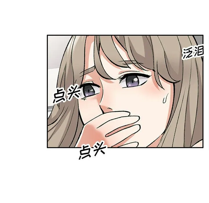 私人家教 - 第1话 - page 155