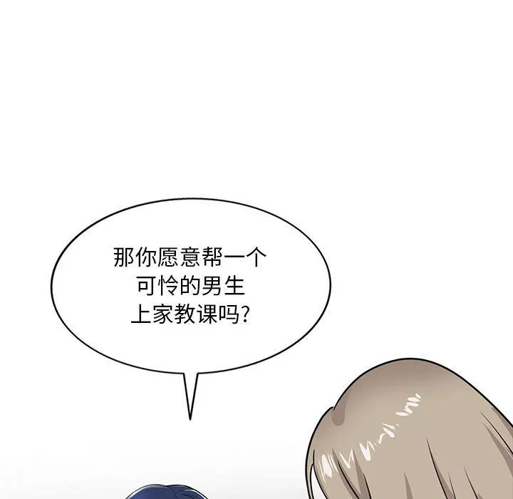 私人家教 - 第1话 - page 156