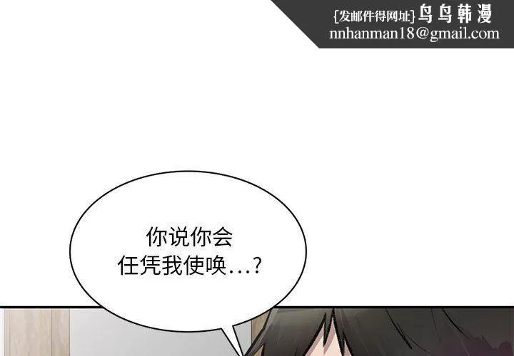 私人家教 - 第22话 - page 1
