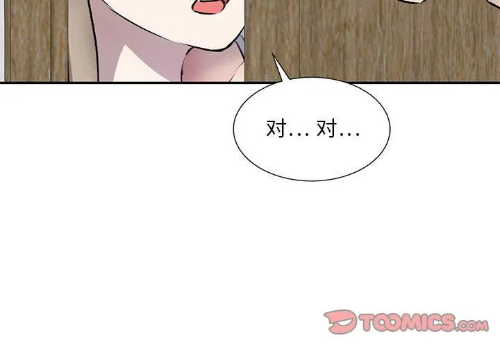 私人家教 - 第22话 - page 3