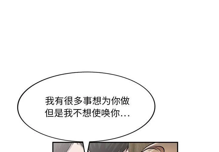 私人家教 - 第22话 - page 4