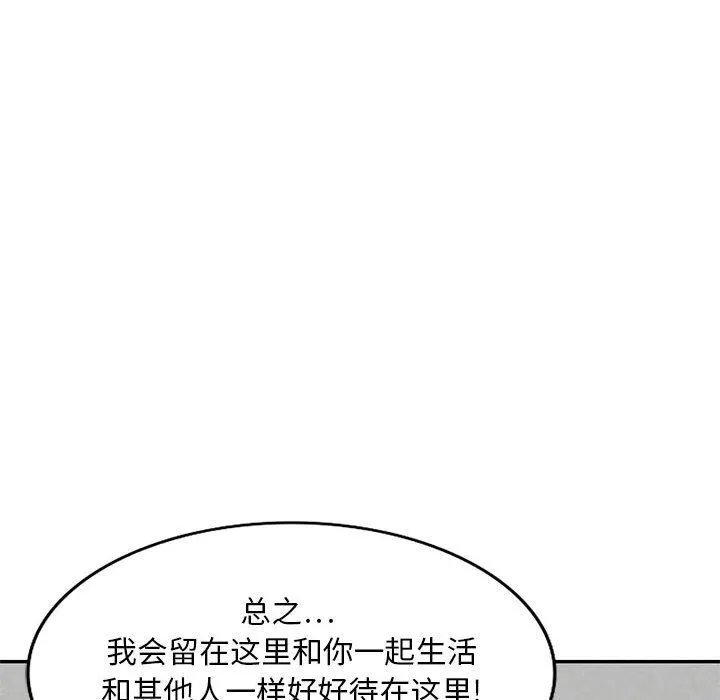 私人家教 - 第22话 - page 6