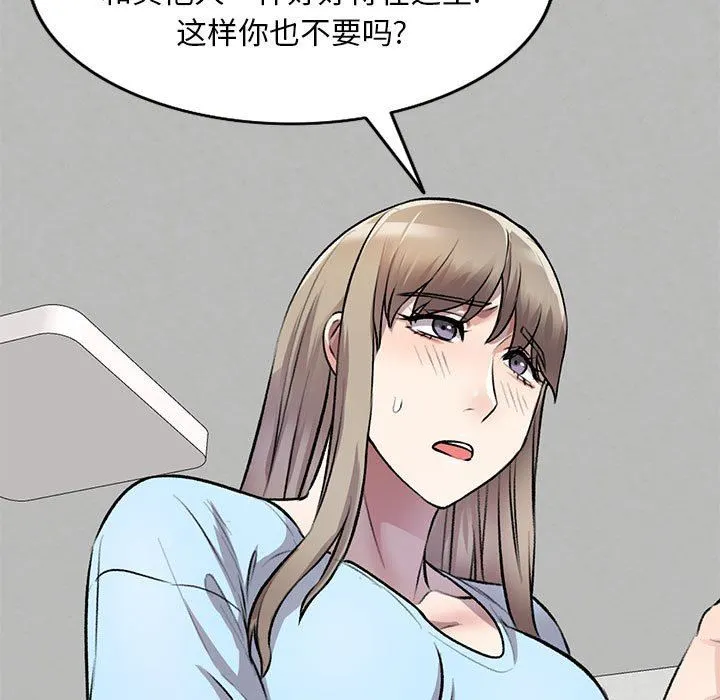 私人家教 - 第22话 - page 7