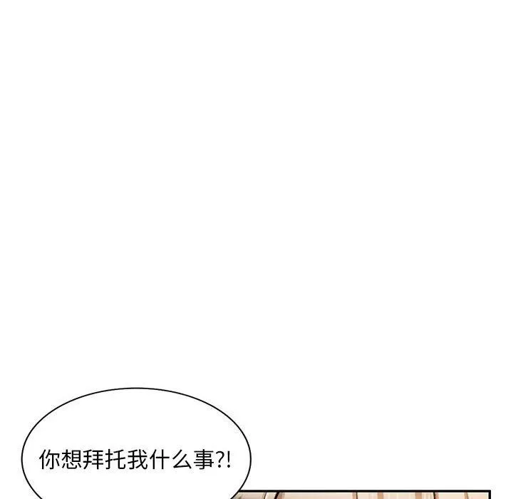 私人家教 - 第22话 - page 12