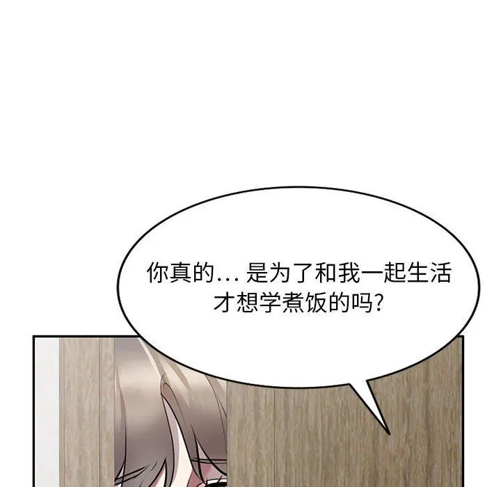 私人家教 - 第22话 - page 22