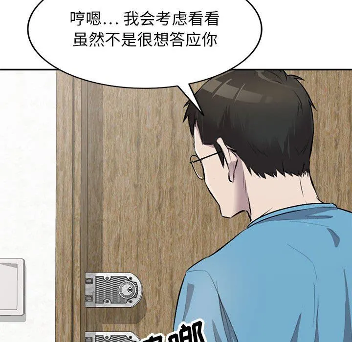 私人家教 - 第22话 - page 25