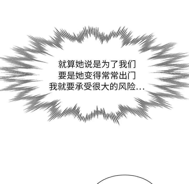 私人家教 - 第22话 - page 27