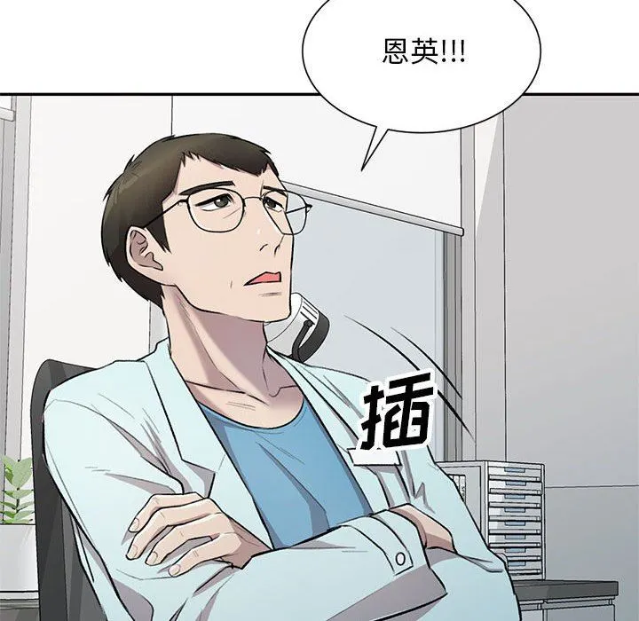 私人家教 - 第22话 - page 28
