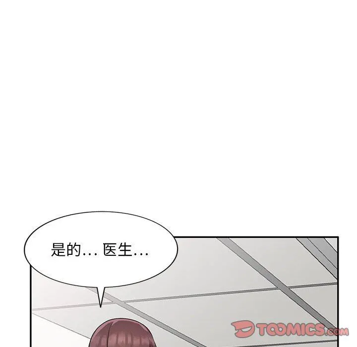 私人家教 - 第22话 - page 30