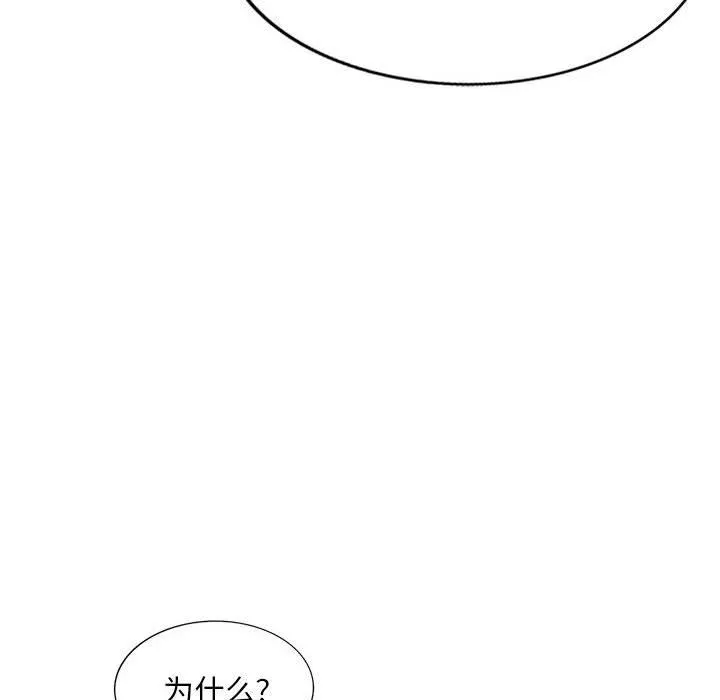 私人家教 - 第22话 - page 32