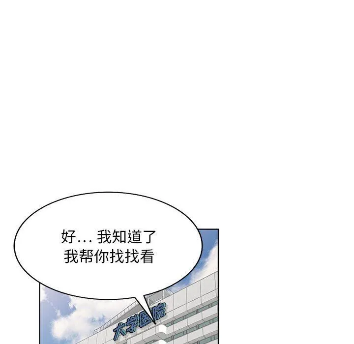 私人家教 - 第22话 - page 34