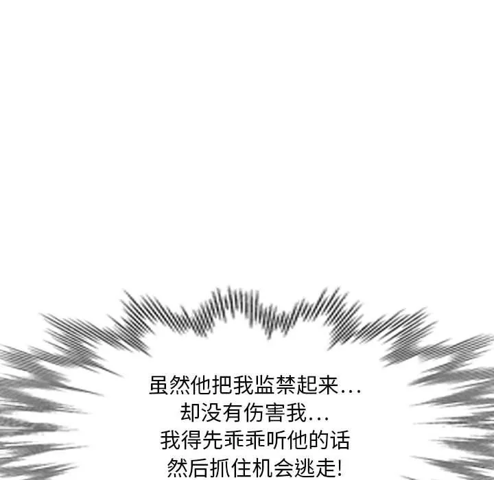 私人家教 - 第22话 - page 41