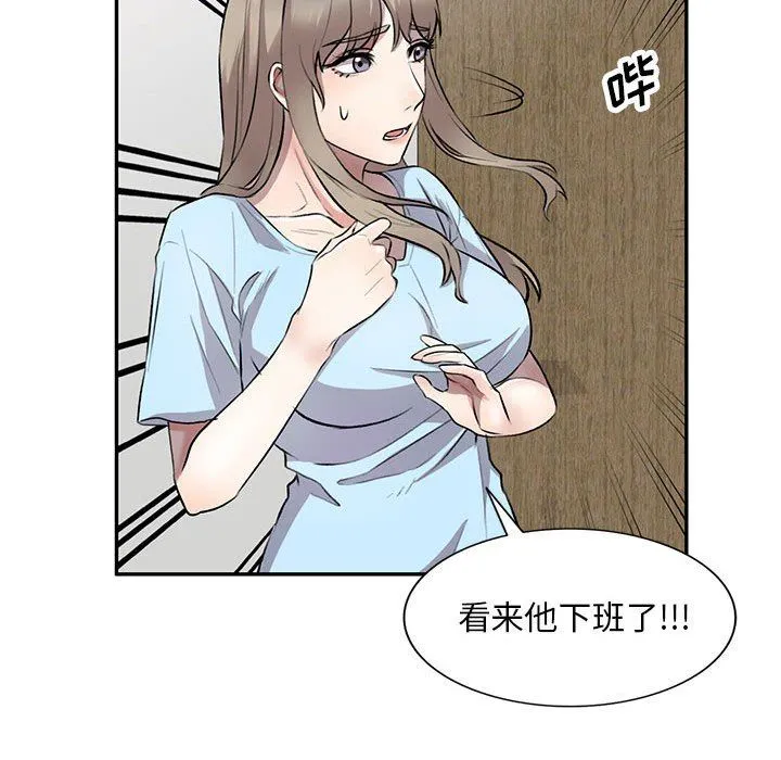 私人家教 - 第22话 - page 45