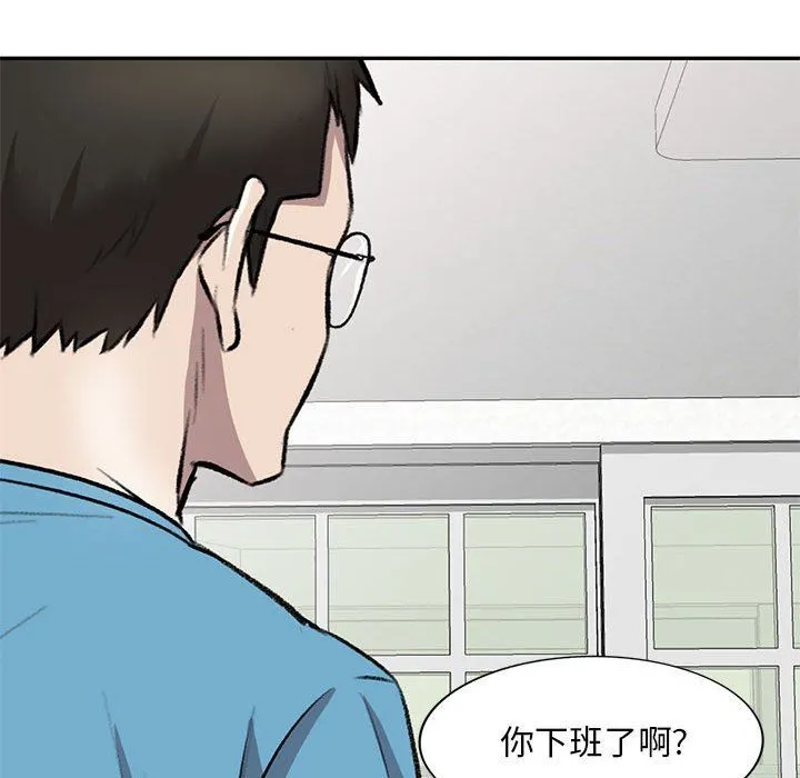 私人家教 - 第22话 - page 50