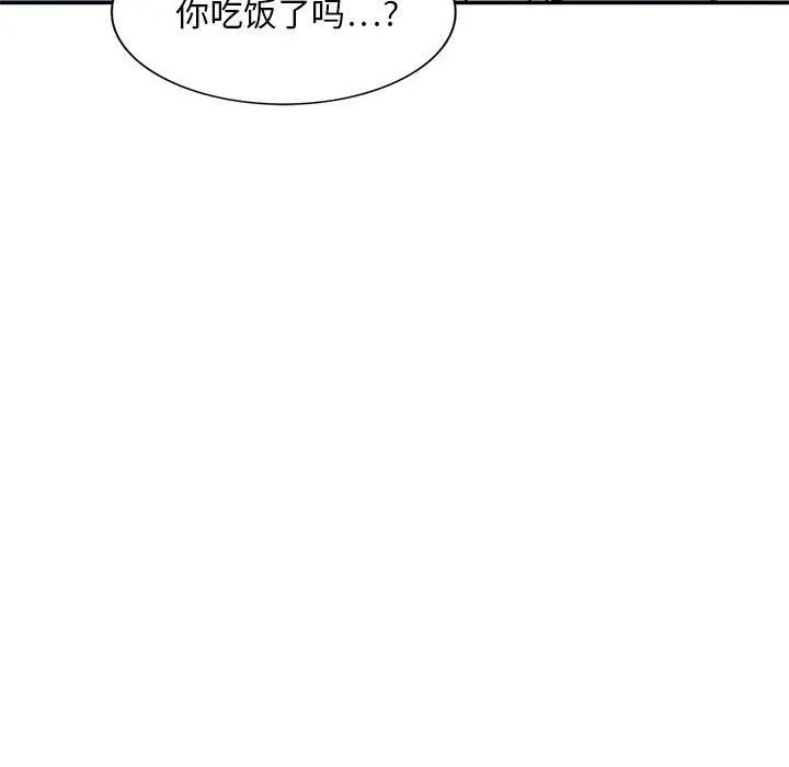 私人家教 - 第22话 - page 52