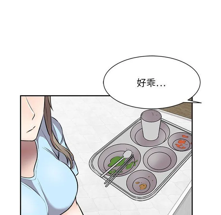 私人家教 - 第22话 - page 53