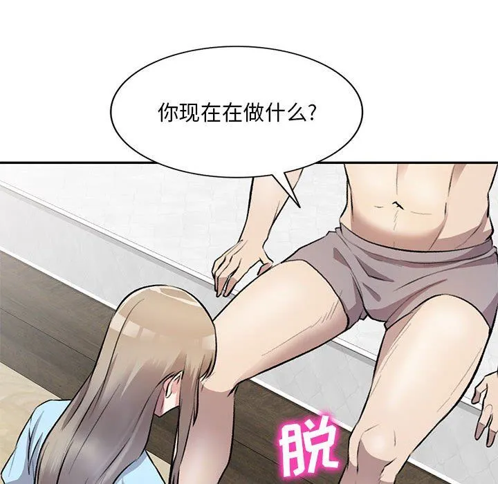 私人家教 - 第22话 - page 64
