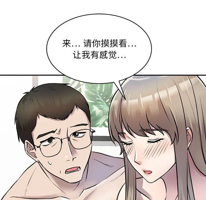 私人家教 - 第22话 - page 70