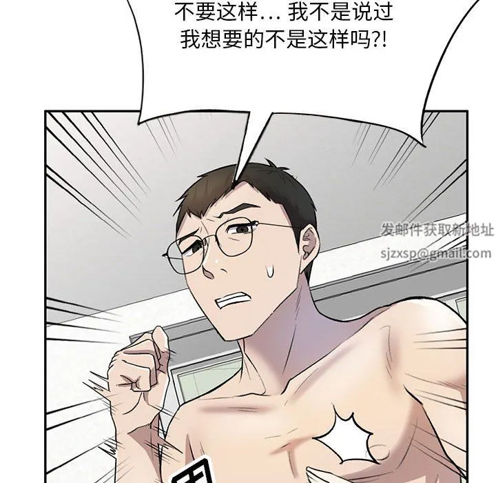 私人家教 - 第22话 - page 73