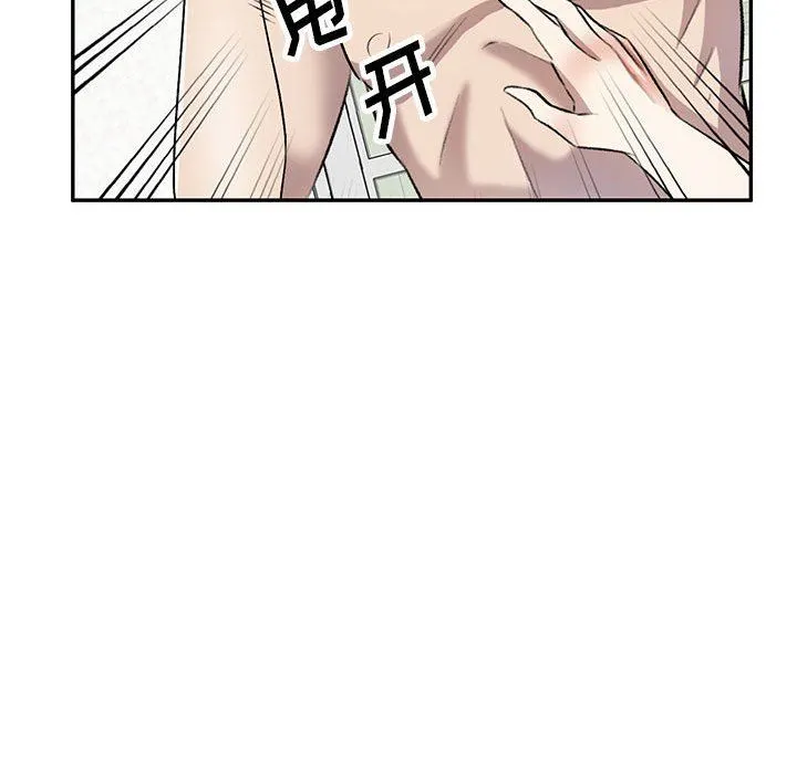 私人家教 - 第22话 - page 74