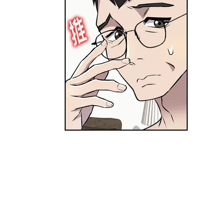 私人家教 - 第22话 - page 78