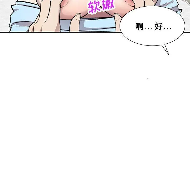私人家教 - 第22话 - page 83