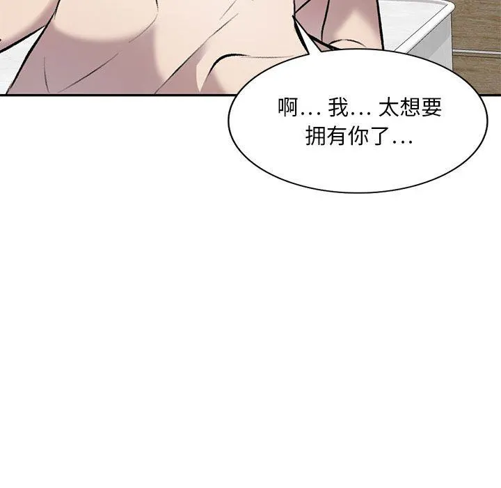 私人家教 - 第22话 - page 88