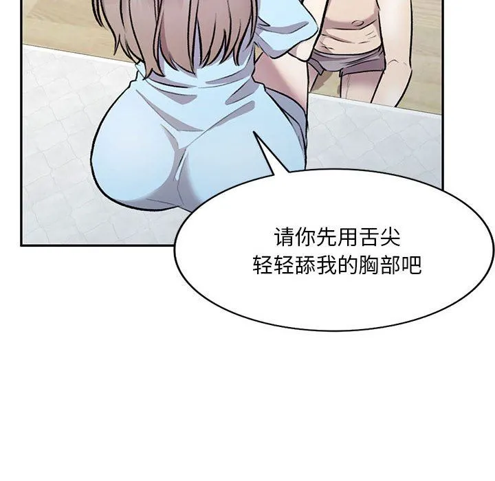 私人家教 - 第22话 - page 96