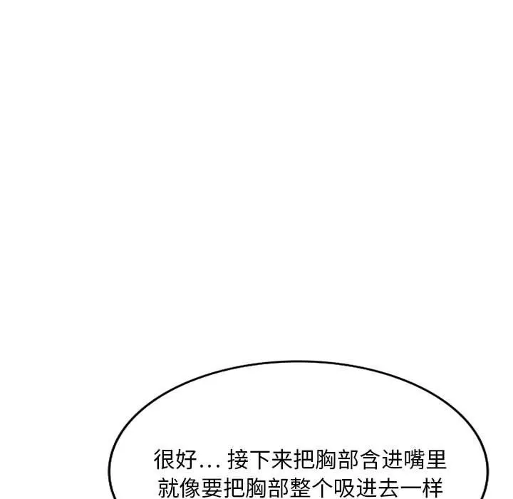 私人家教 - 第22话 - page 99