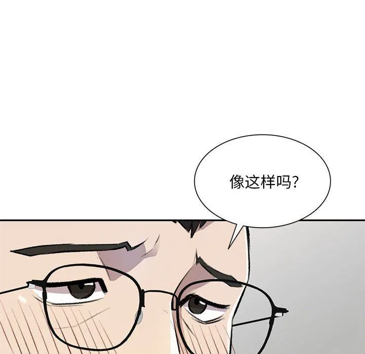 私人家教 - 第22话 - page 102